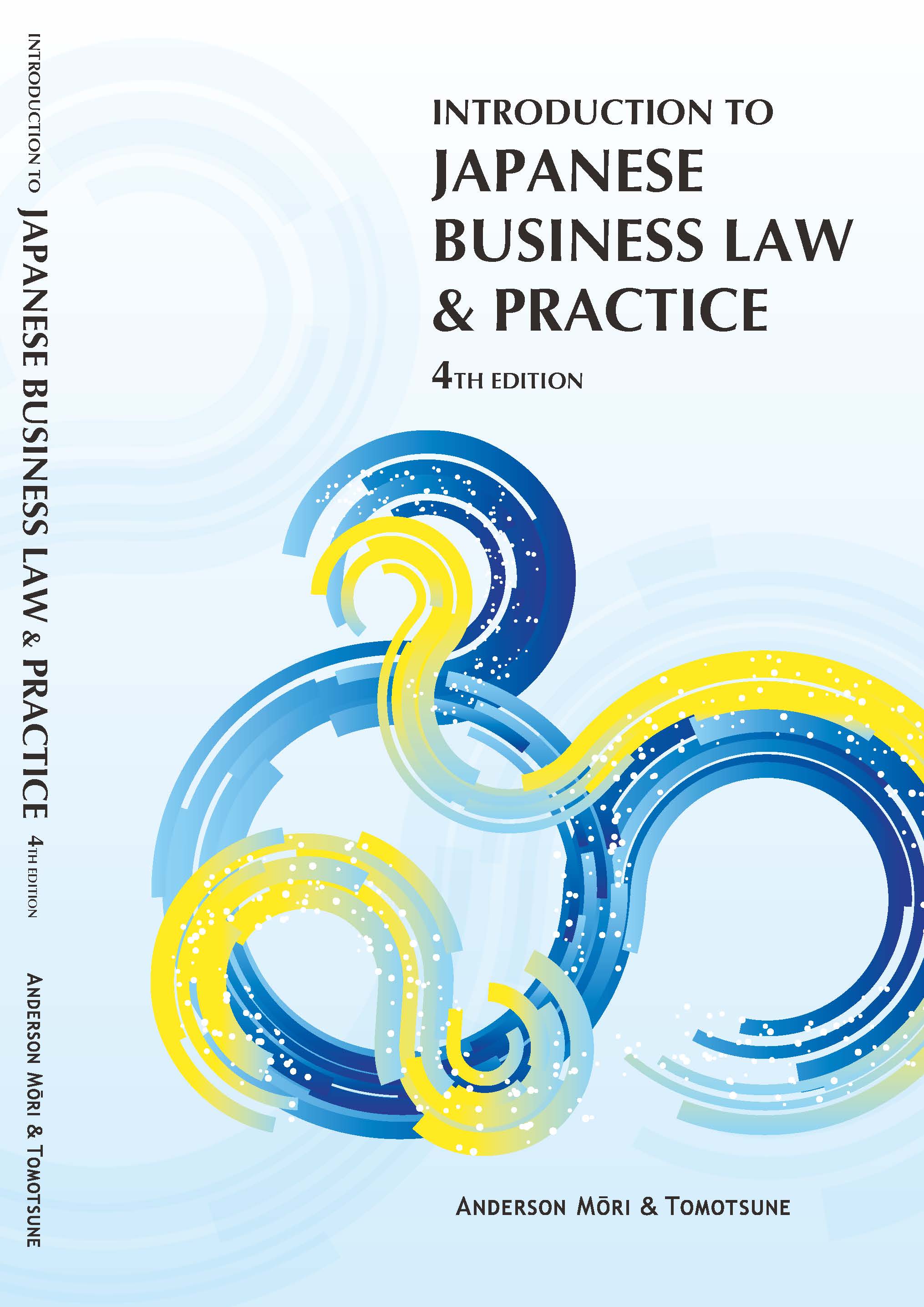 日本商法与实务导论（第四版）